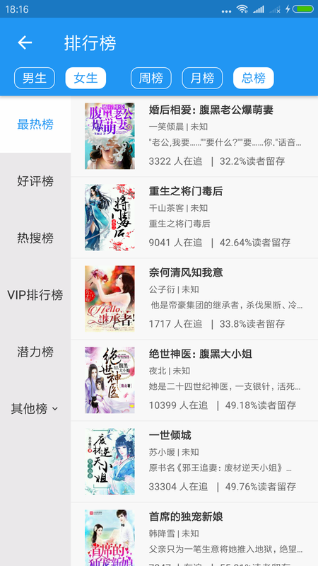 萌阅小说2025最新版3