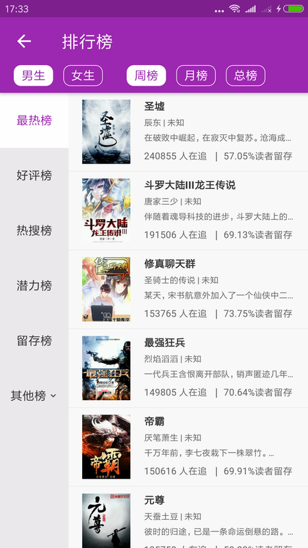 萌阅小说2025最新版4