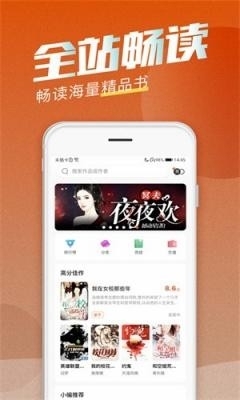 海读小说阅读正式版2