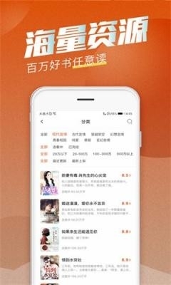 海读小说阅读正式版3