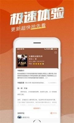 海读小说阅读纯净版1