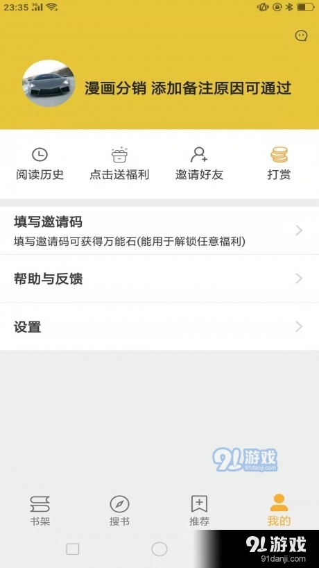 巨量小说搜官网版2