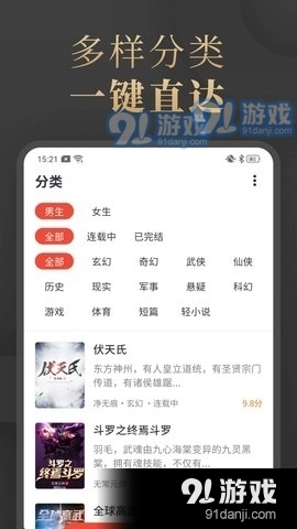 陌香小说Appios版2