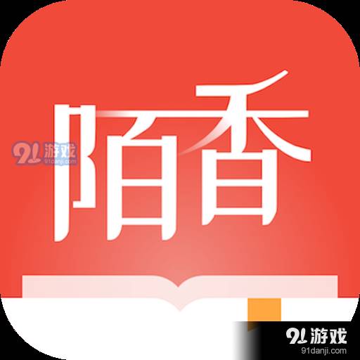 陌香小说App纯净版