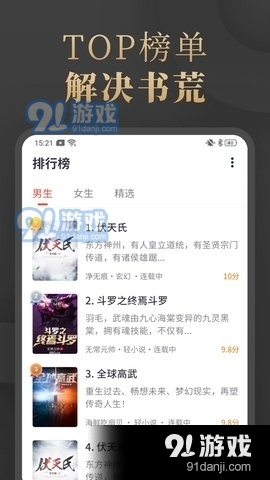 陌香小说App官方正版3