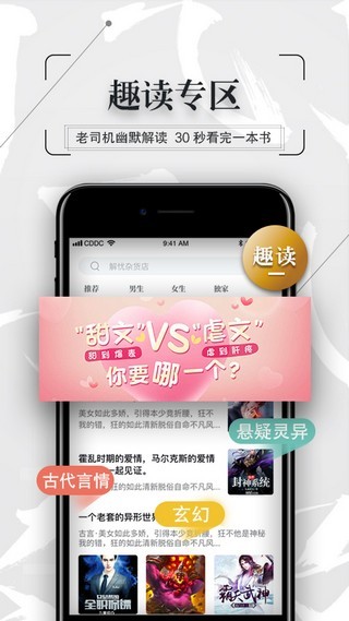 幸运星小说安卓版4