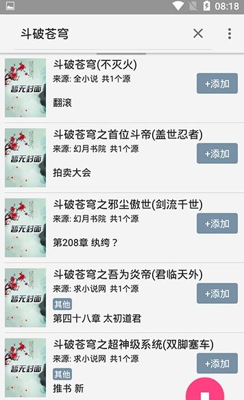 飞机小说阅读2025最新版2