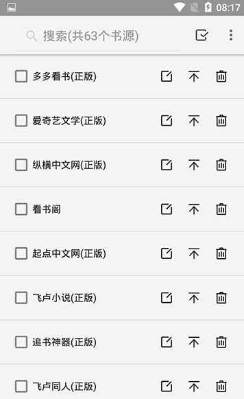 飞机小说阅读2025最新版3
