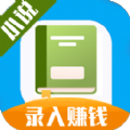 小说录入官网版