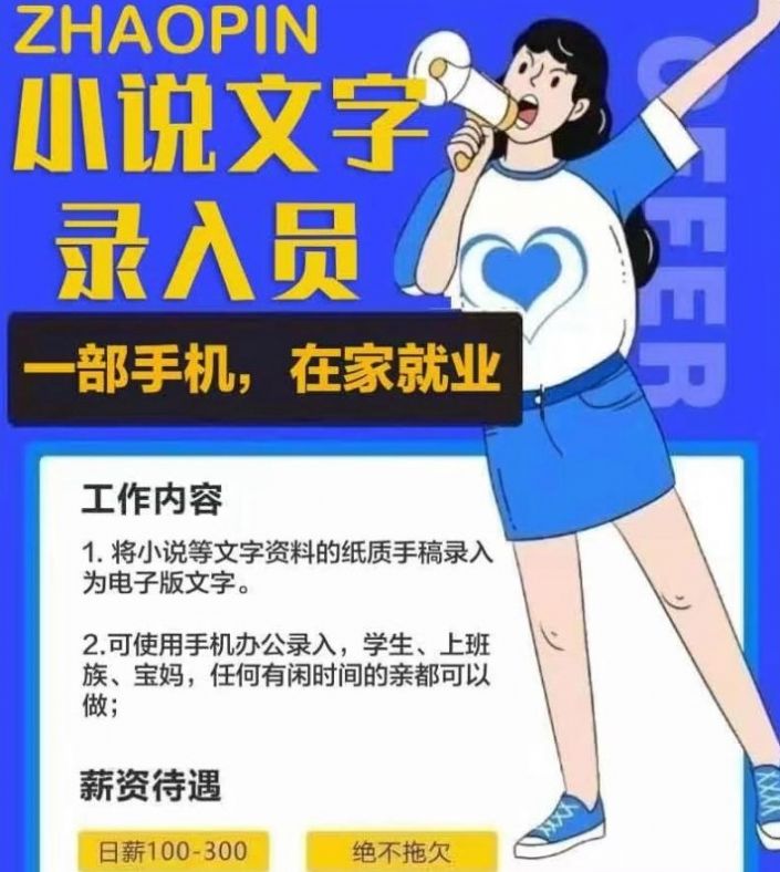 小说录入官网版1