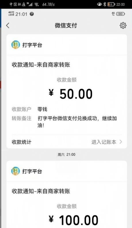 小说录入官网版3