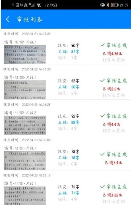 小说录入官网版