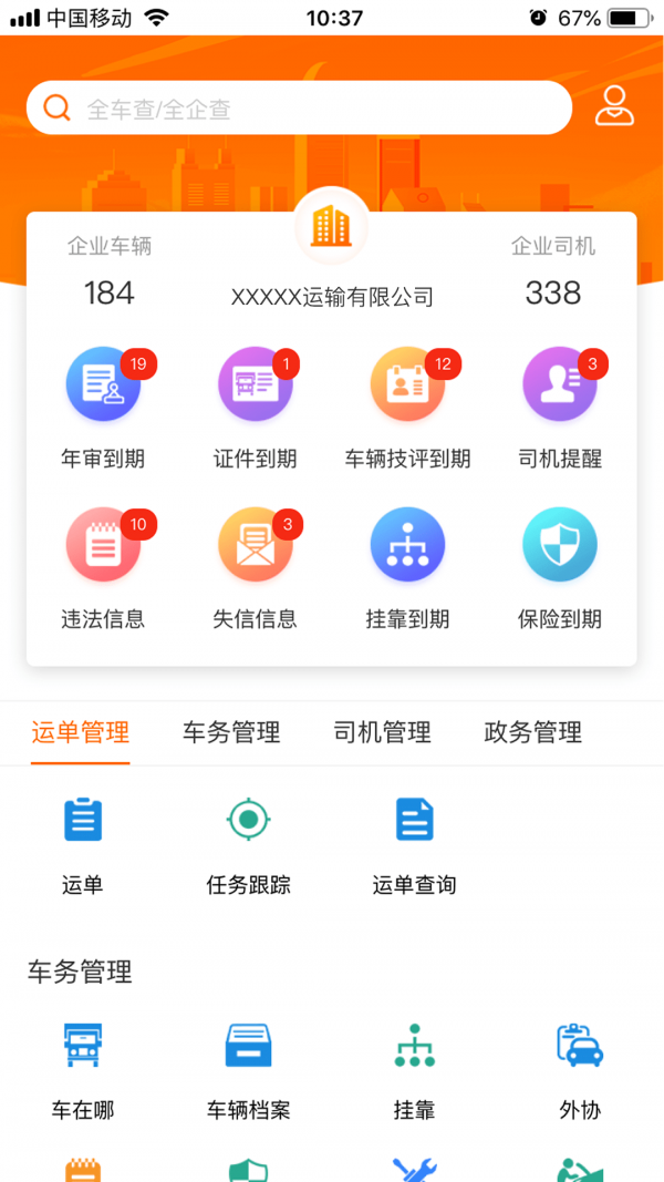 小跑企业安卓版2