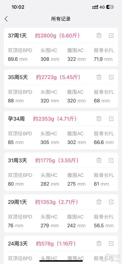 美柚如何记录宫缩情况