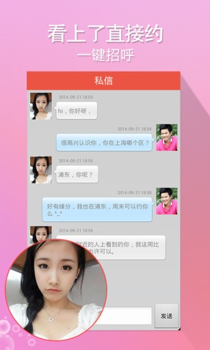 同城秘爱同城交友苹果版