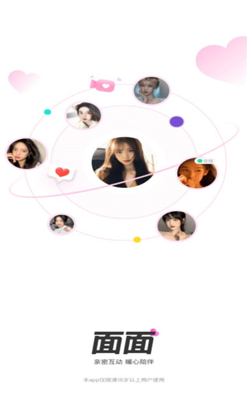 面面交友无会员1