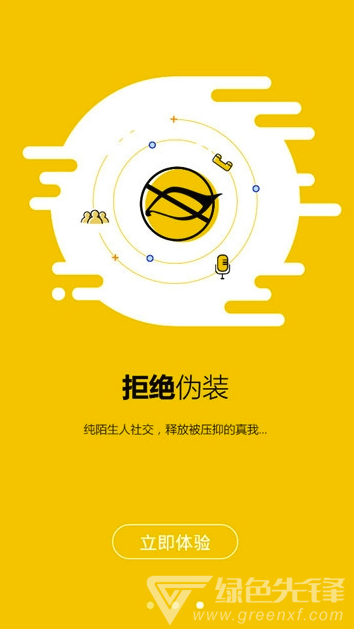 闲蛋交友安卓版1