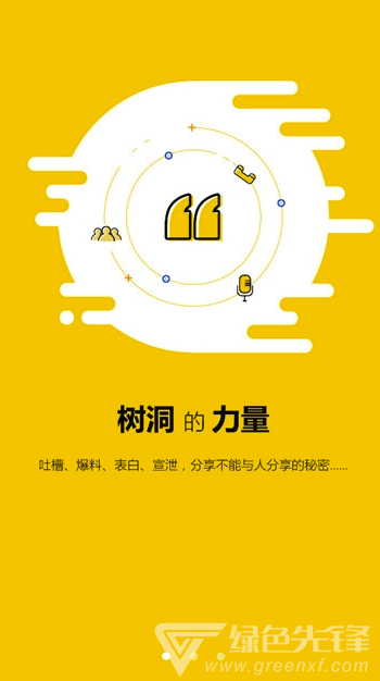 闲蛋交友安卓版3