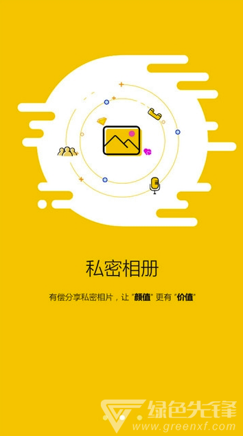 闲蛋交友安卓版