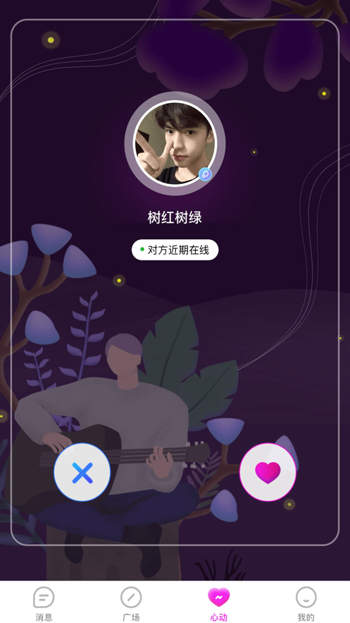 花配交友定制版2