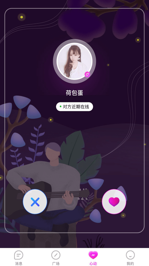 花配交友官方正版1