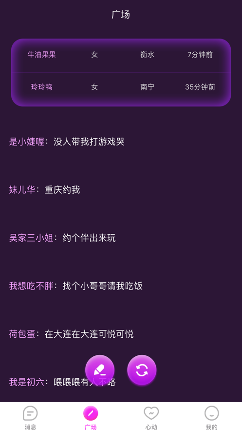 花配交友官方正版3