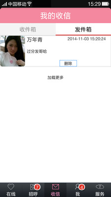 开开交友定制版3