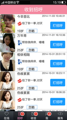 开开交友2025最新版2