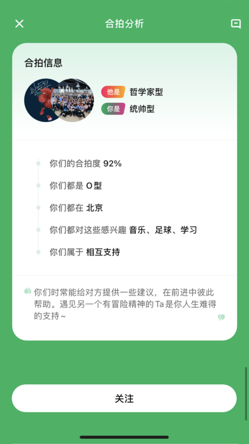 上麦交友软件安卓版2