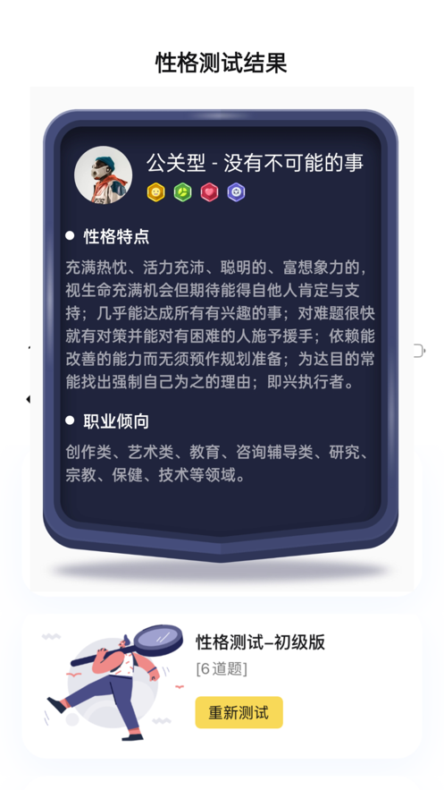上麦交友软件安卓版3