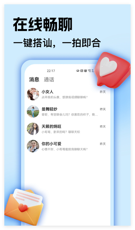 比艺直播免费正版2