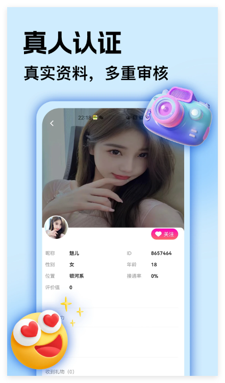 比艺直播免费正版3