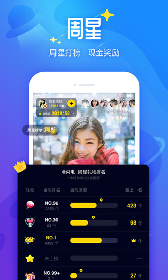 人人直播全新版本1