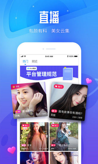 人人直播无会员3