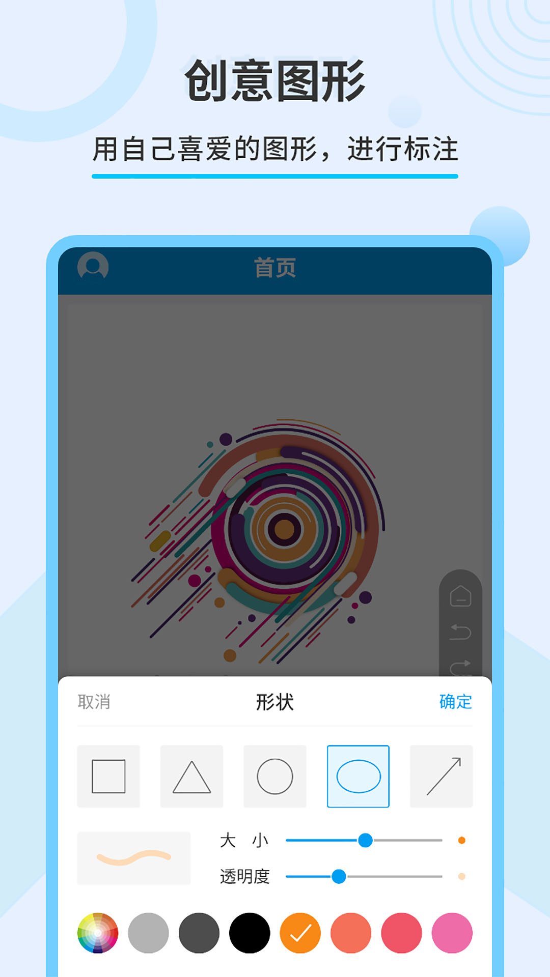 直播屏幕画笔官网版5