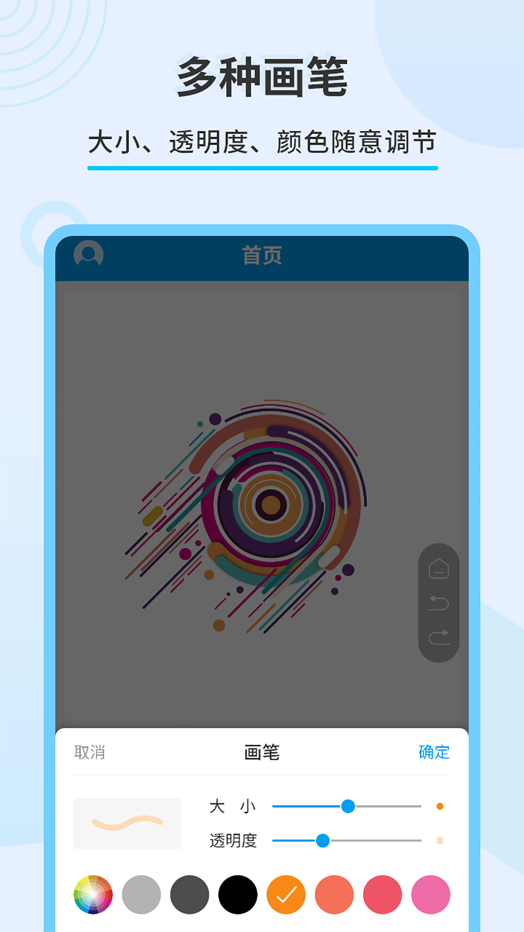 直播屏幕画笔官方正版1