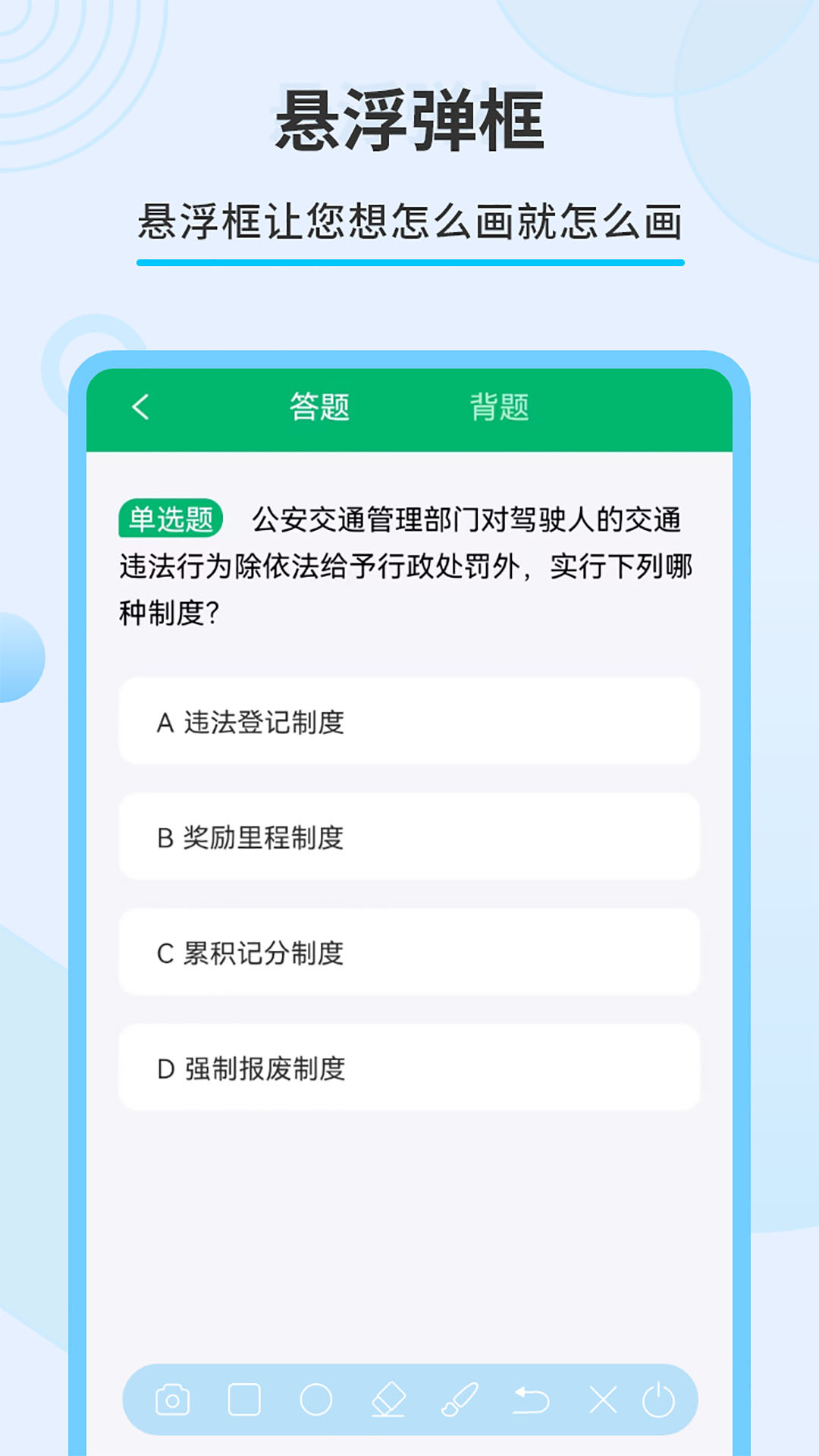 直播屏幕画笔官方正版3