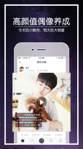 猫空直播ios版2