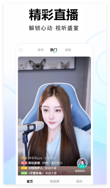 繁星直播无会员2