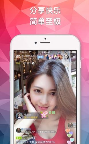 热辣直播ios版1