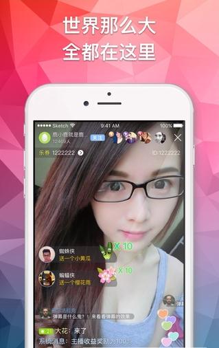 热辣直播ios版2