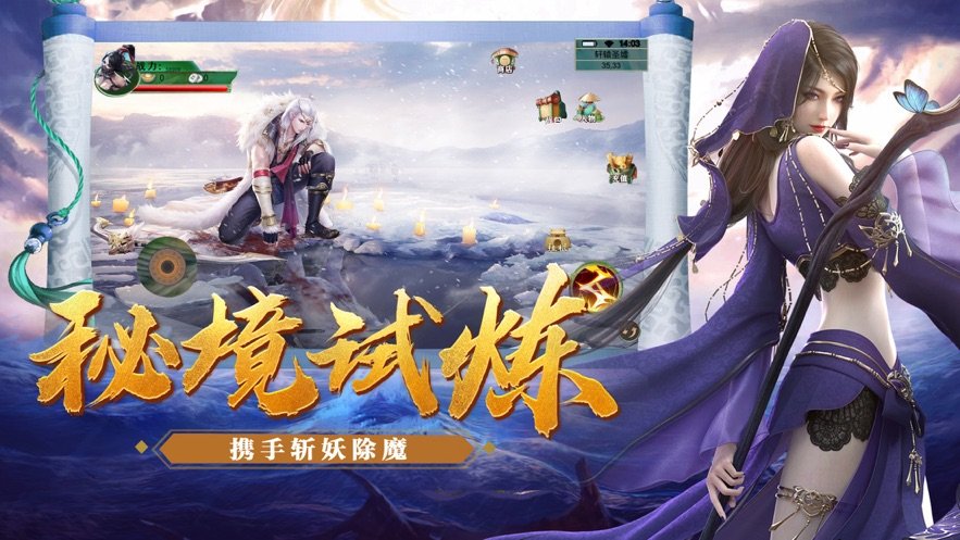 天途修仙qq版