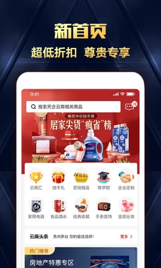 互助购app1