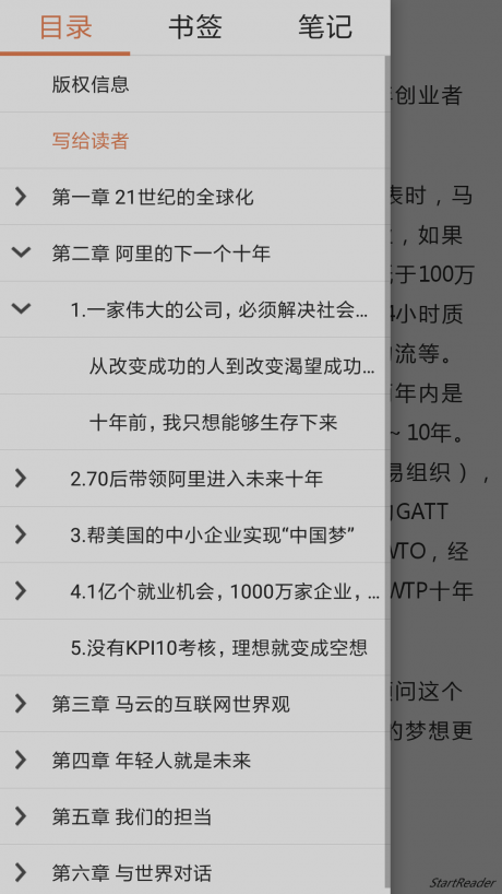 StartReader2