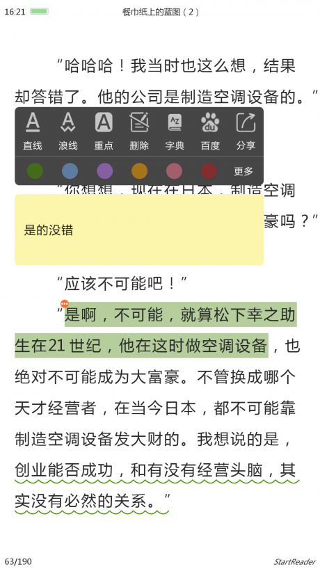 StartReader3