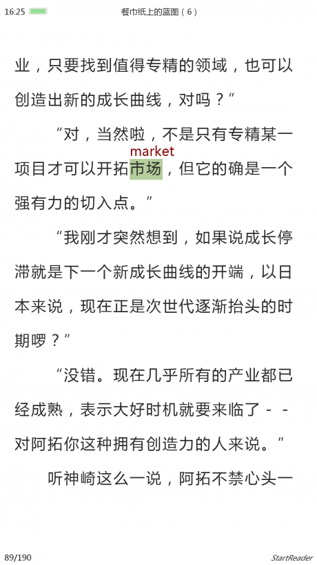 StartReader4