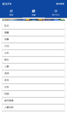 星光TVapp2