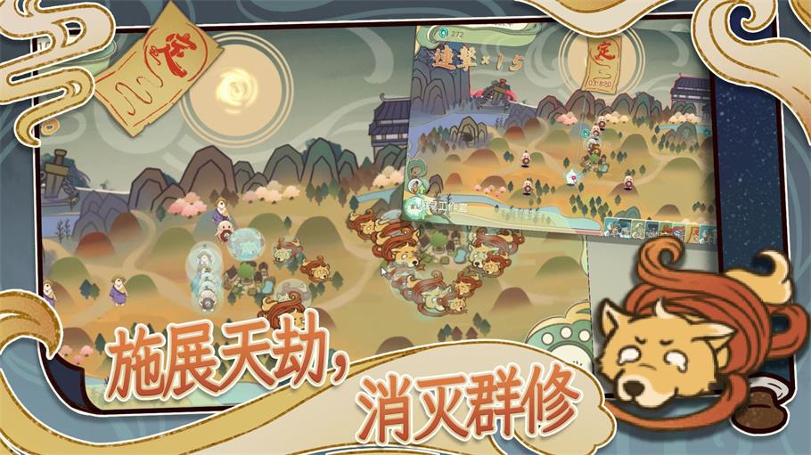 天雷滚滚游戏3