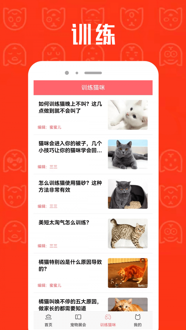 CPCat养宠3