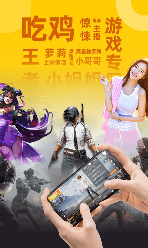 biu变声器app3